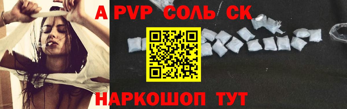 Жигулёвск  Alpha-PVP  А ПВП VHQ  A-PVP мука  Вход с VPN  Alpha PVP СК КРИС 