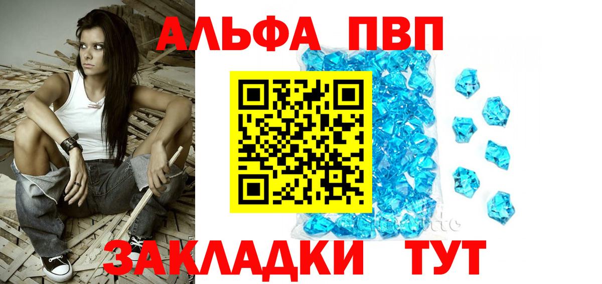 Alpha PVP Соль Жигулёвск