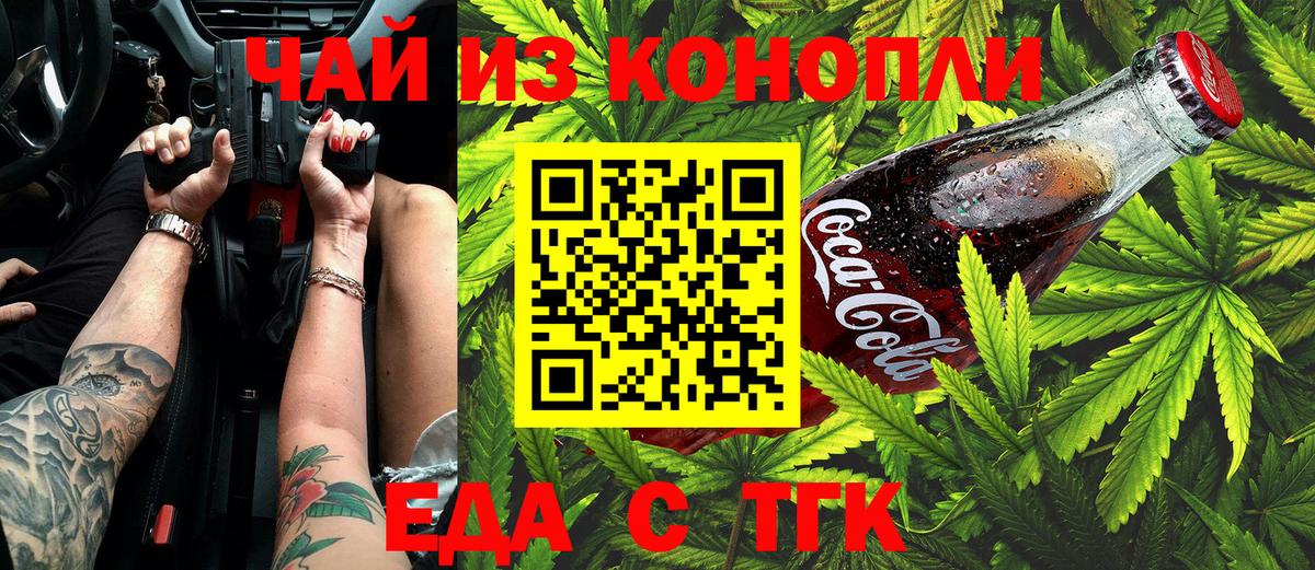 Жигулёвск  Печенье с ТГК марихуана  Вход с VPN 