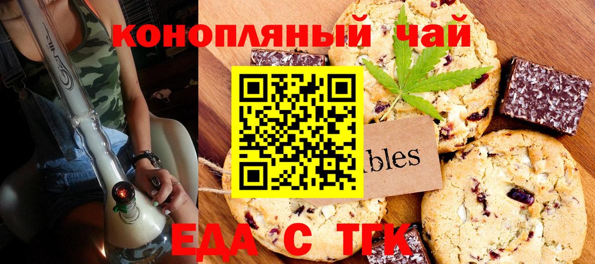 Canna-Cookies конопля  Жигулёвск 