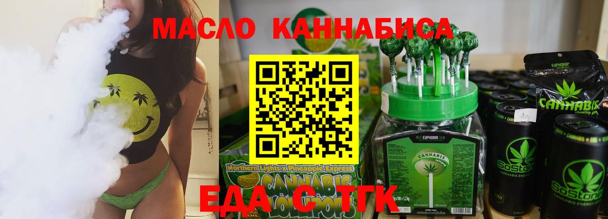 Печенье с ТГК конопля Жигулёвск