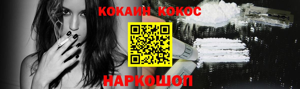 Кокаин 98% Жигулёвск