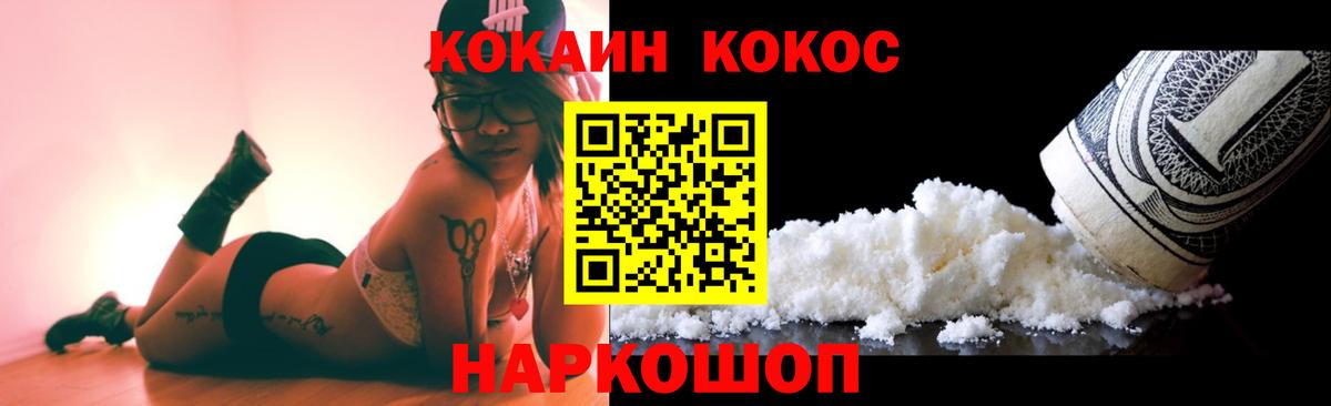 COCAIN Fish Scale  Вход с VPN  Cocaine  Жигулёвск  КОКАИН Fish Scale 