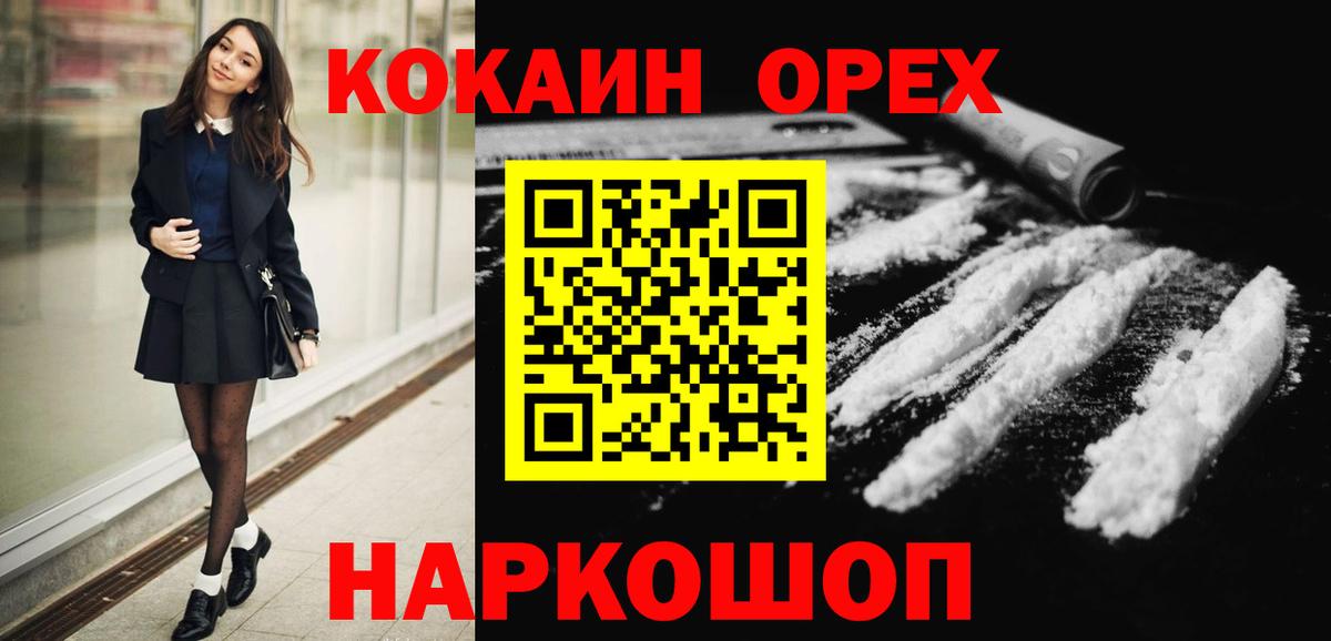 Мефедрон кристаллы  Cocaine  Жигулёвск  Вход с VPN  NBOMe  ГАШИШ  Мефедрон  Бошки Шишки  Гашиш 