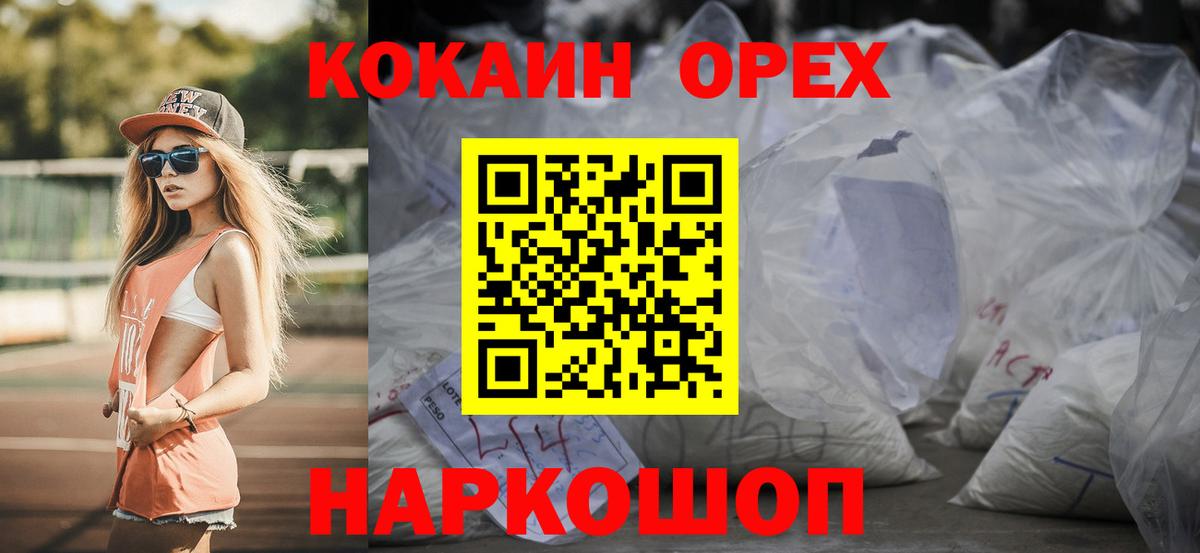 КОКАИН Перу Жигулёвск