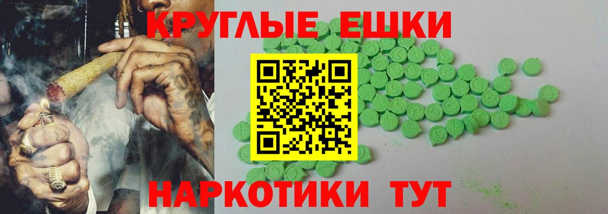 ЭКСТАЗИ  Жигулёвск  Экстази 300 mg  закладки  ЭКСТАЗИ ешки 