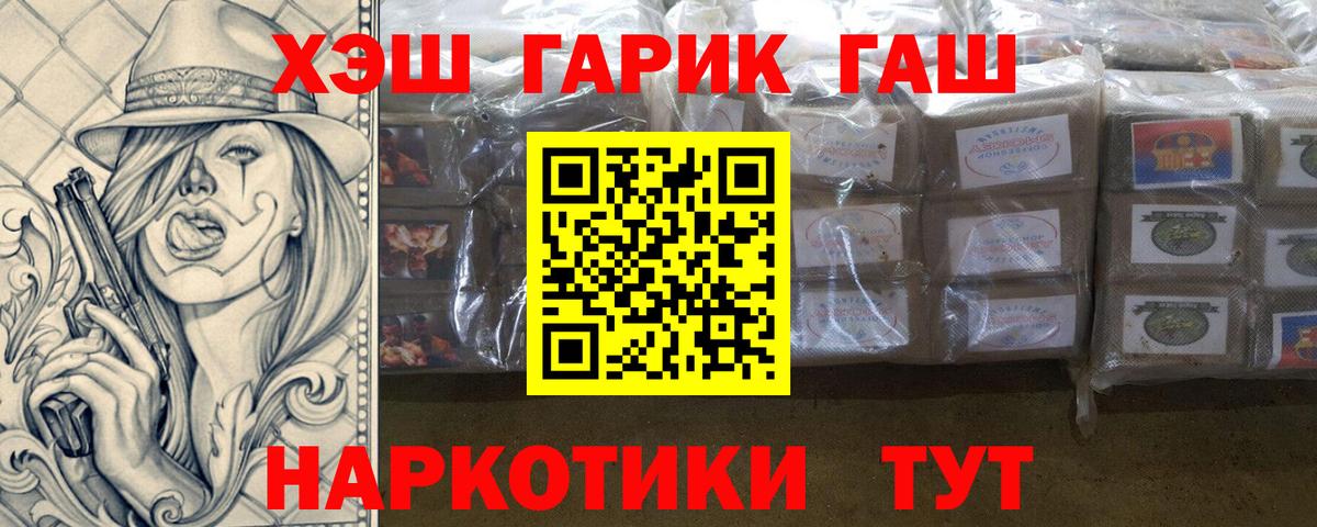 ГАШИШ  Жигулёвск  ГАШИШ hashish  ГАШ убойный 