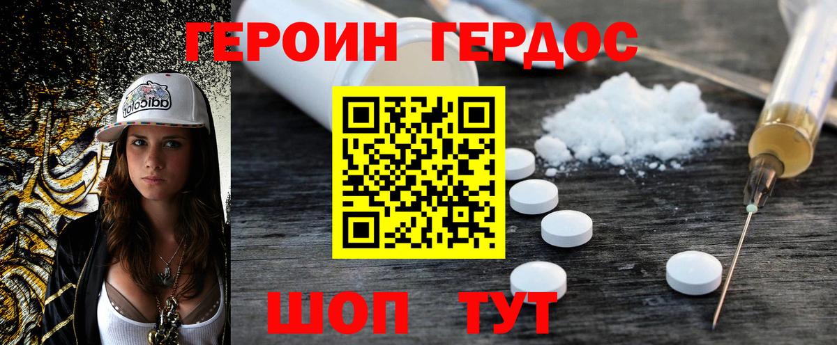 ГЕРОИН VHQ  Жигулёвск 
