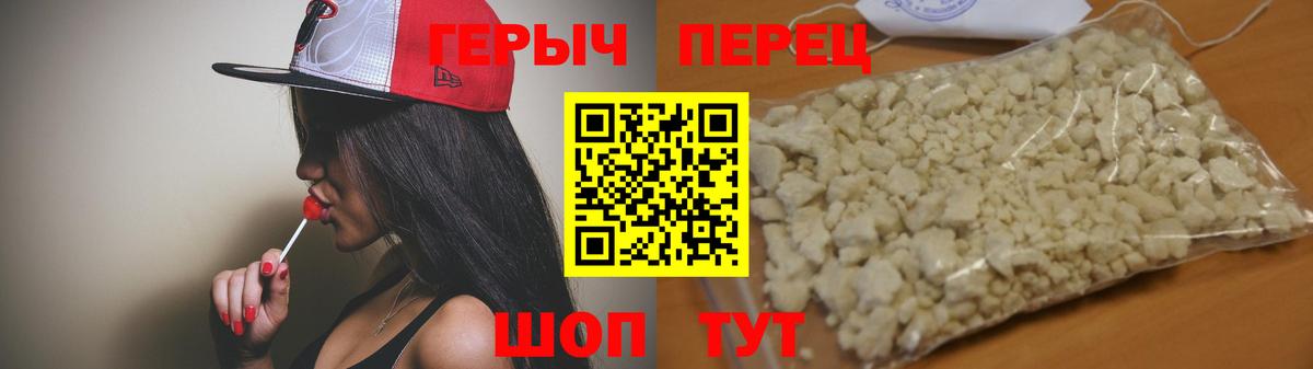 Жигулёвск  ГЕРОИН  Вход с VPN  Героин гречка 