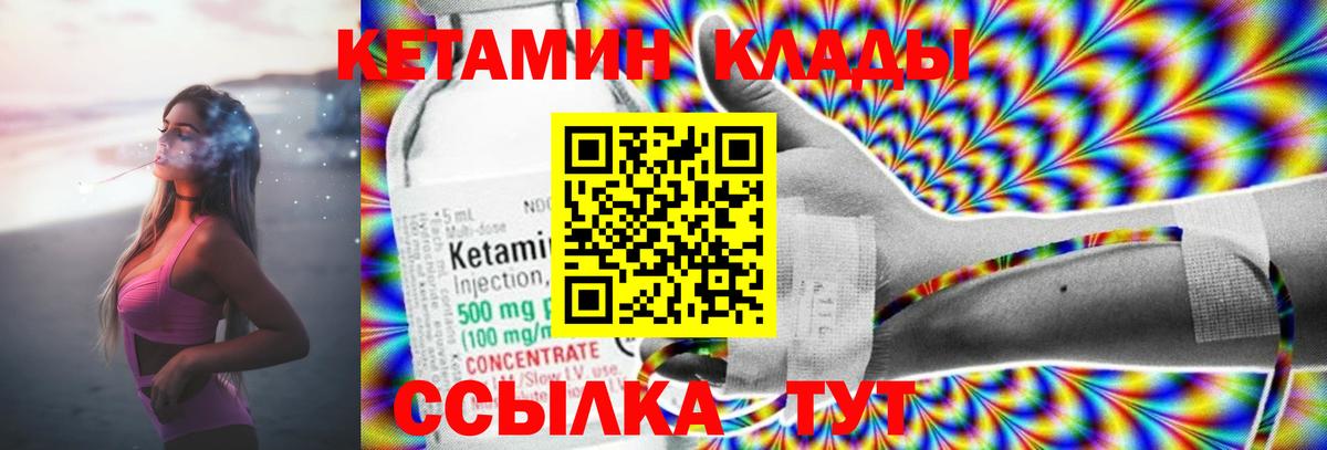 Кетамин VHQ Жигулёвск