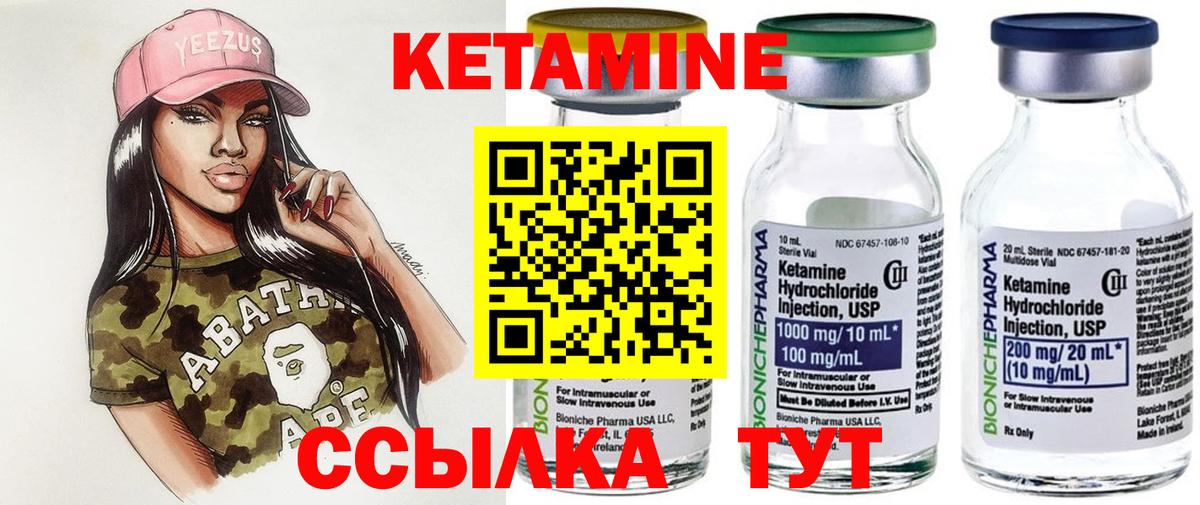 КЕТАМИН ketamine  Жигулёвск 