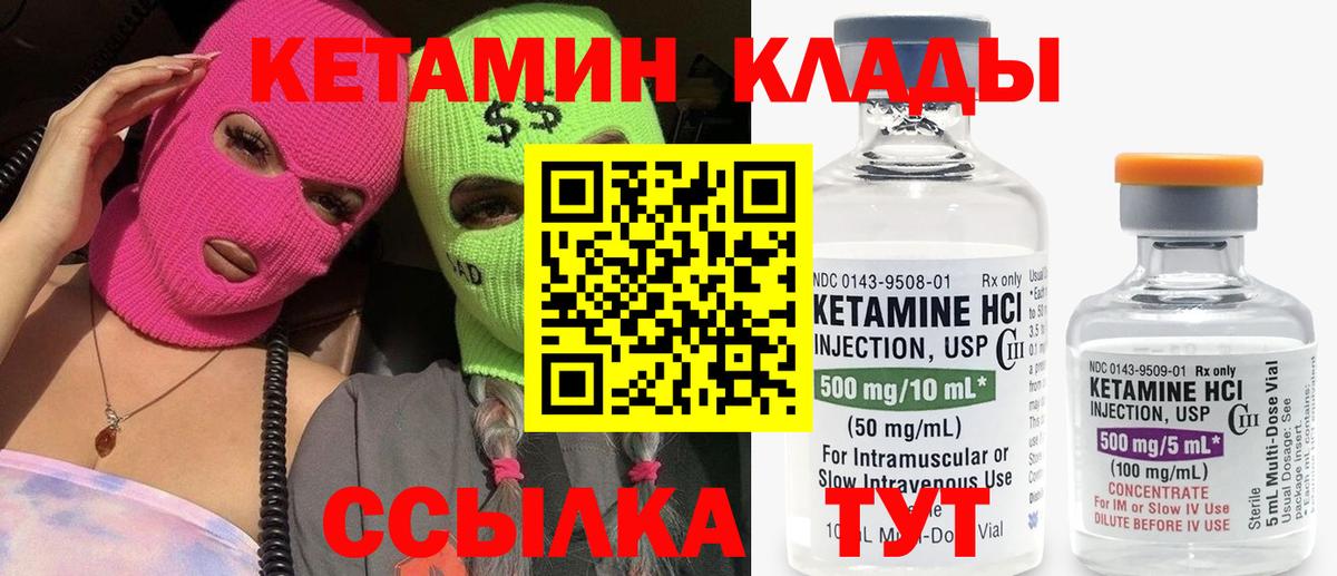 Жигулёвск  КЕТАМИН VHQ  КЕТАМИН ketamine  Вход с VPN 