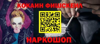 мескалин Бийск
