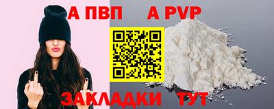 ALPHA PVP Беслан