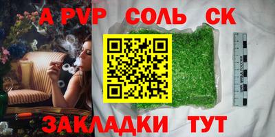 мескалин Бийск