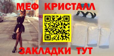 мескалин Бийск