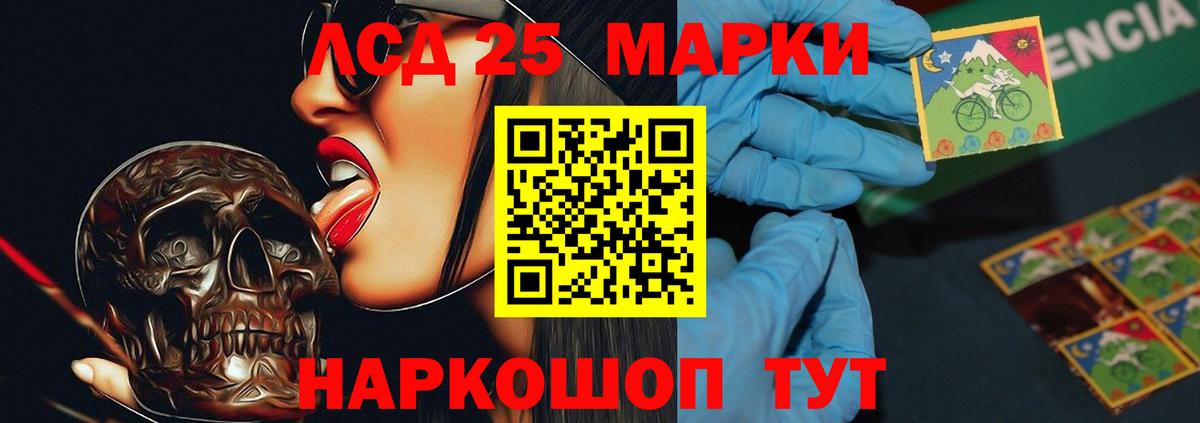 LSD-25 экстази кислота Жигулёвск