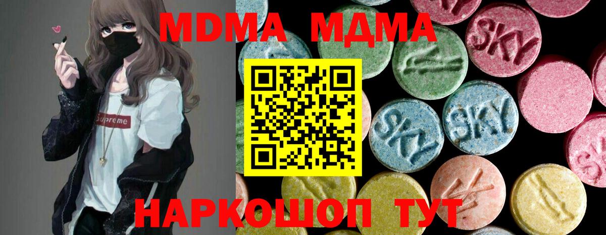 MDMA молли  МДМА  Жигулёвск  Вход с VPN  MDMA crystal 