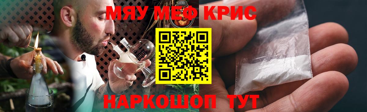 Мефедрон мука Жигулёвск