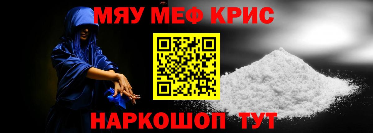 Жигулёвск  МЕФ  МЯУ-МЯУ мука  Вход с VPN  Мефедрон  МЕФ 4 MMC 