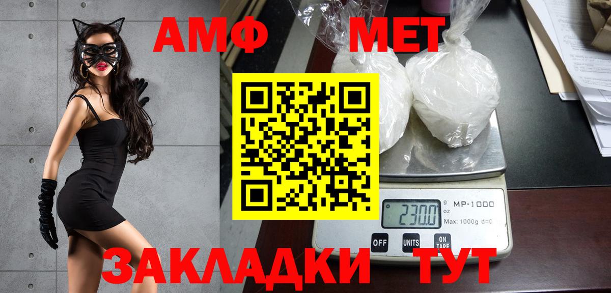 МЕТАМФЕТАМИН Декстрометамфетамин 99.9% Жигулёвск