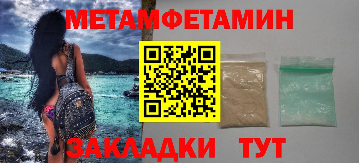 Метамфетамин винт Жигулёвск