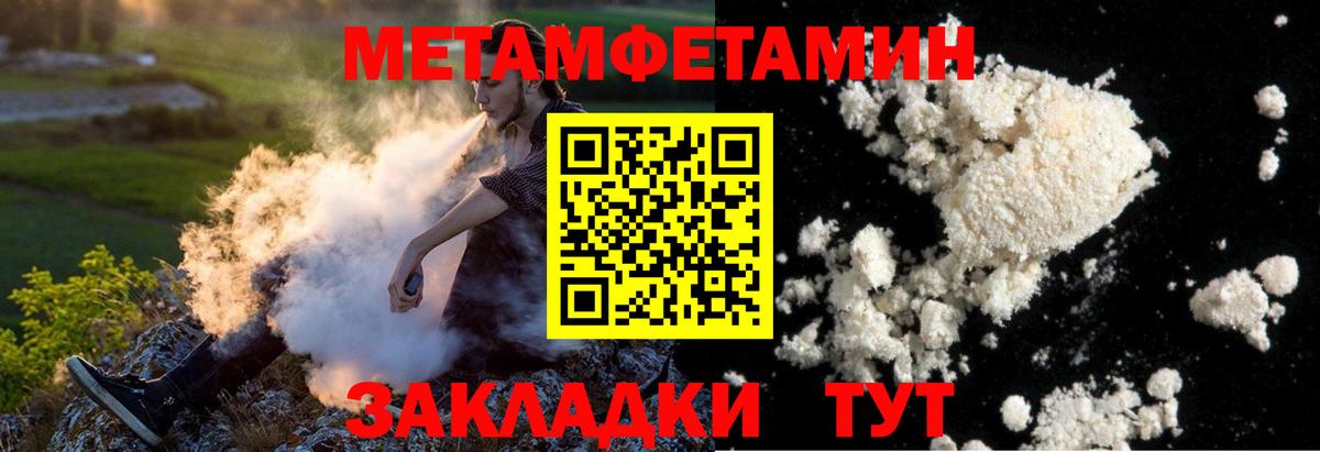 Первитин винт  Первитин винт  Первитин  Жигулёвск  Вход с VPN 