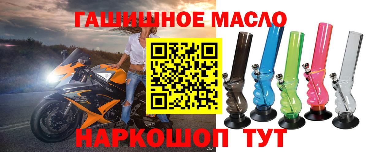 Дистиллят ТГК вейп  Дистиллят ТГК гашишное масло  Вход с VPN  Жигулёвск 