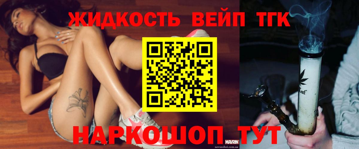 Дистиллят ТГК гашишное масло Жигулёвск